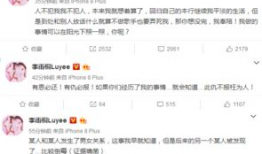 今日吃瓜爆料安琪微博